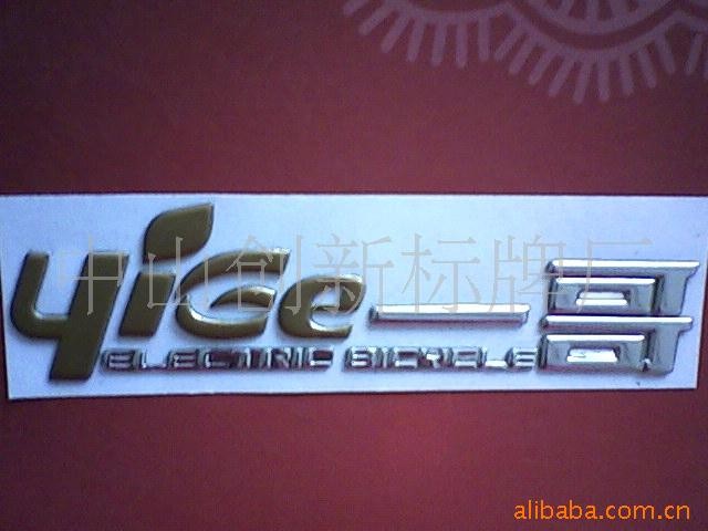 供应金属标牌.三维立体铭牌
